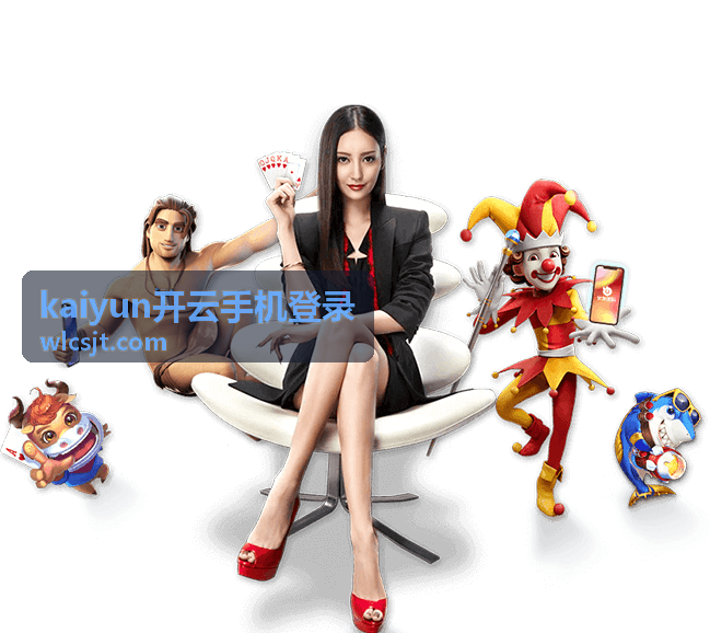 kaiyun开云手机登录 登录记录核对方法